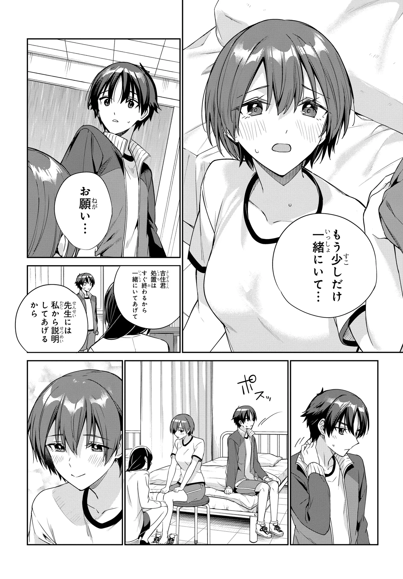 Ryoushin no Shakkin wo Katagawari shite Morau Jouken wa Nihonichi Kawaii Joshikousei to Issho ni Kurasu Koto deshita. - Chapter 28 - Page 20